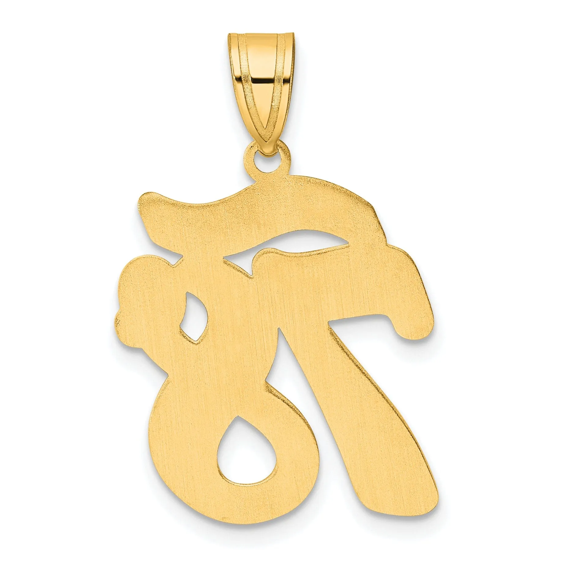 14k Yellow Gold Polished Finish Script Design Number 78 Charm Pendant